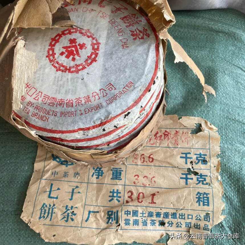 99年勐海飞400克红印青饼
7542配方，勐海茶厂