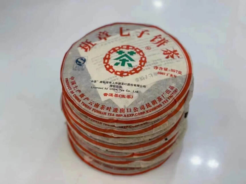 中茶07年班章七子饼茶
精选班章茶区优质晒青毛茶，香