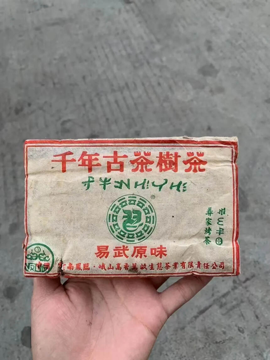 2003年【云习牌】这款茶选料纯正易武地区乔木茶为原