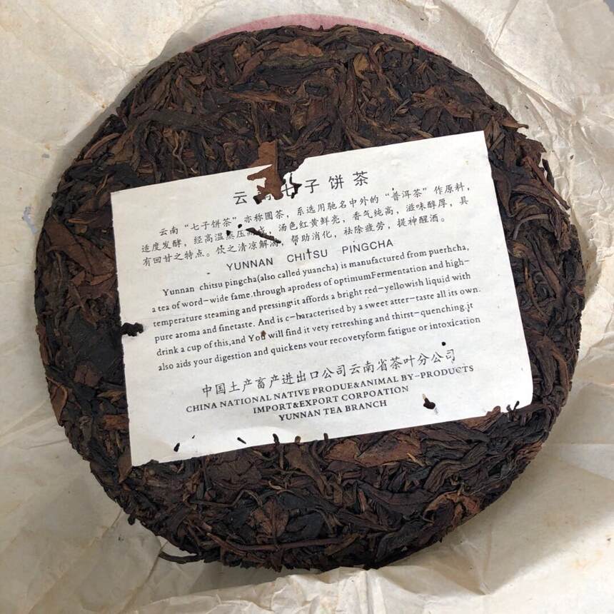 #普洱茶# 99年绿印青饼老生茶，#昆明# 纯干仓，