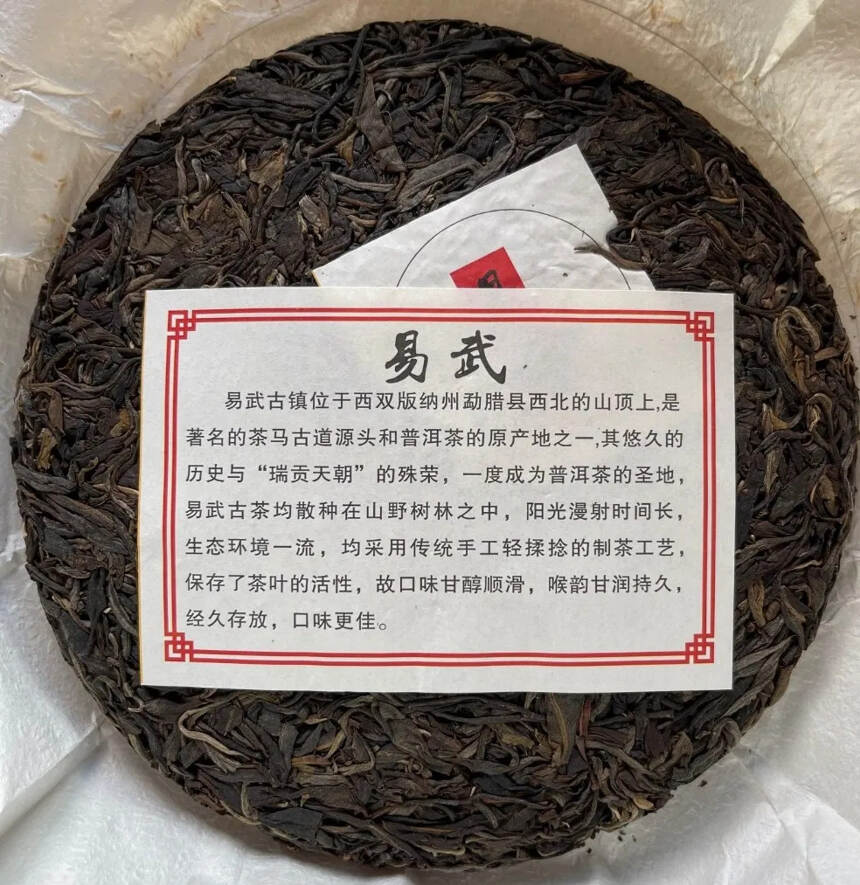 #普洱茶# 2020年易武刮风寨古树茶饼，蜜香。