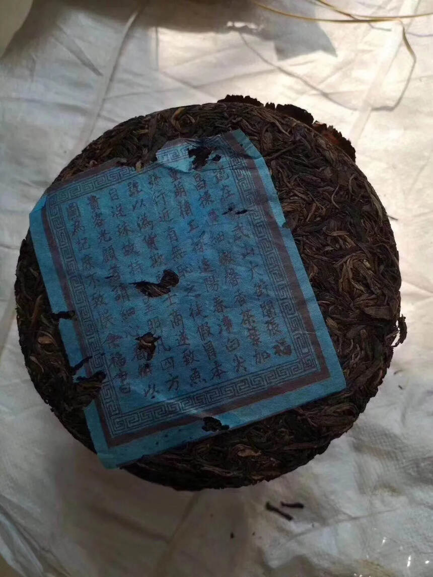 #普洱茶# 90年代末老字号蓝票福元昌青饼，
产品外
