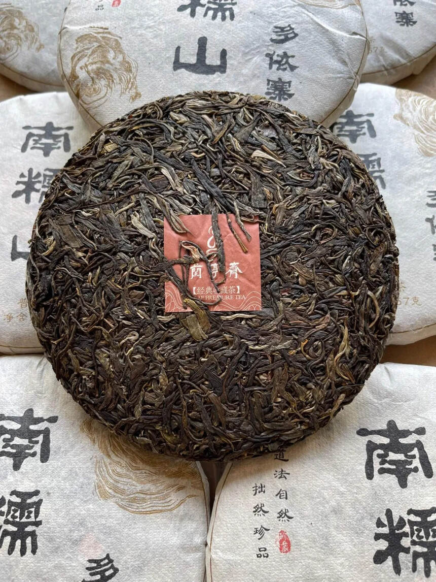 #普洱茶# 2021年南糯山多依寨头春古树茶，替客户