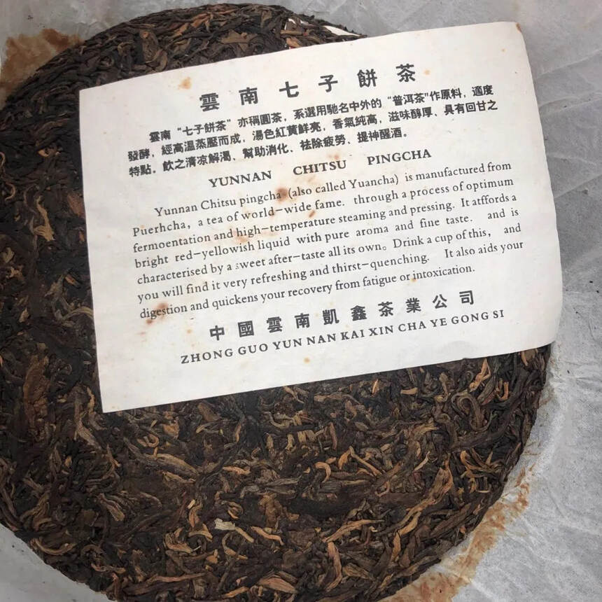 #普洱茶# 03年银毫茶饼生茶，广南黄栗坡原料，干仓