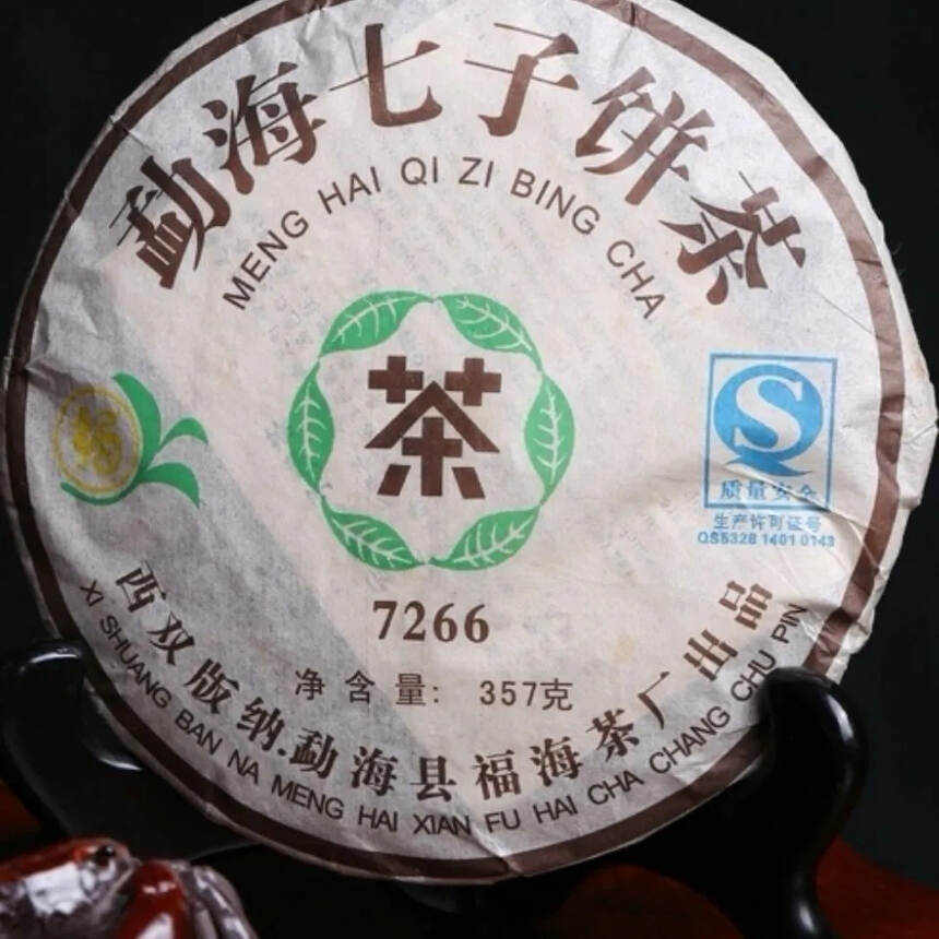 2007年福海茶厂7266普洱茶熟茶！茶汤酒红色、甘