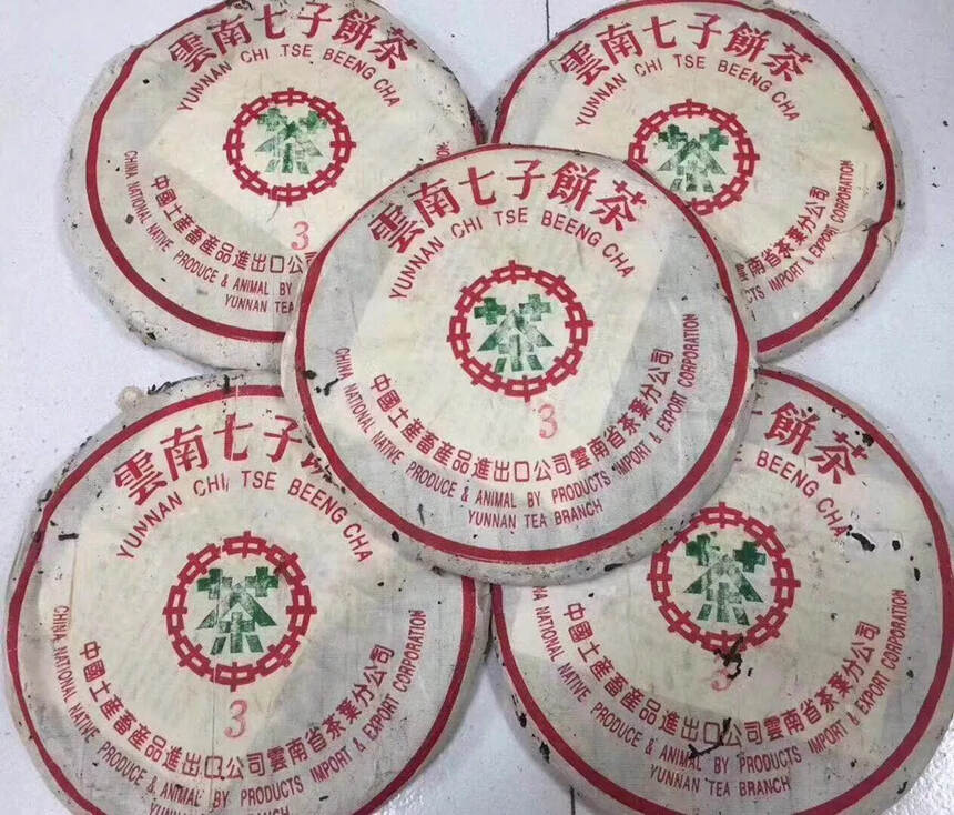 #普洱茶# 98年富华3号生饼，#昆明# 干仓，油，