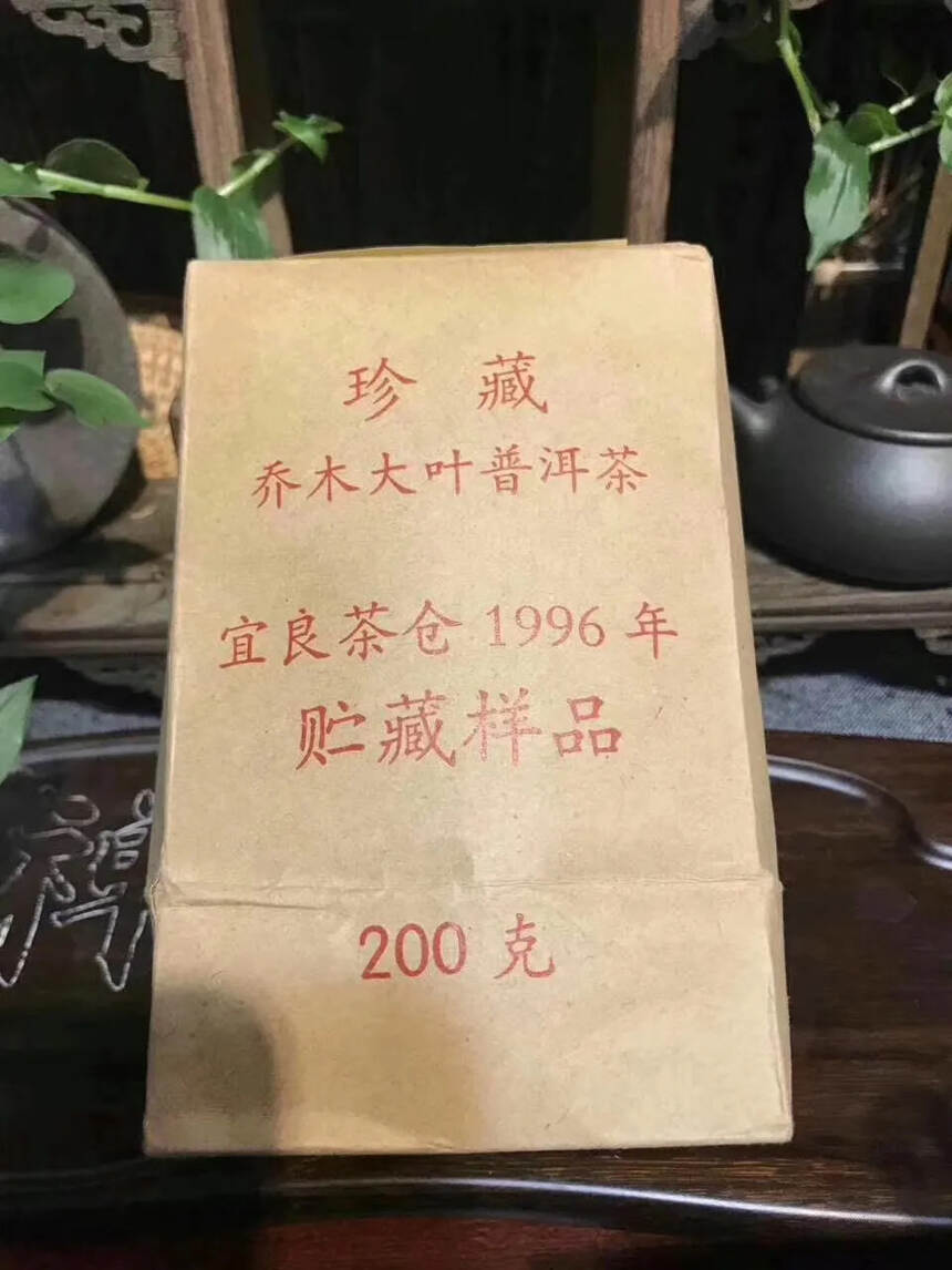 #普洱茶# 96年老散茶，原#中茶公司# 宜良#茶厂