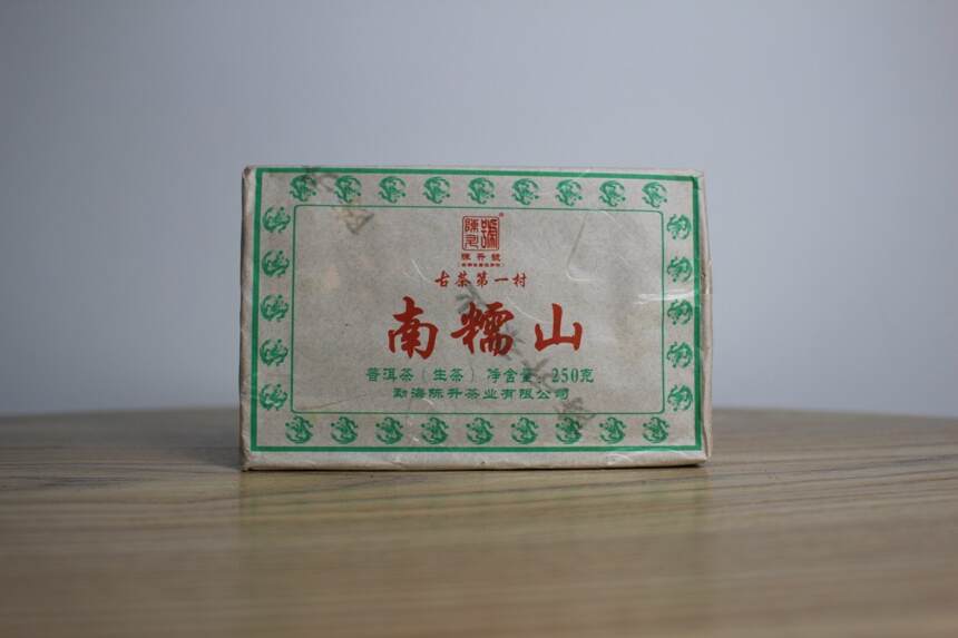 #普洱茶# 2012年陈升南糯山茶砖250克，一件6