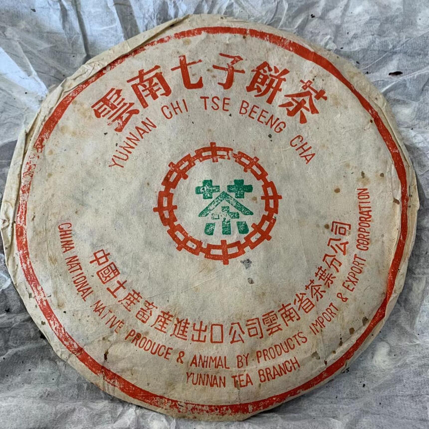96年中茶厚纸绿印青饼，烟味足。96年中茶厚纸绿印青