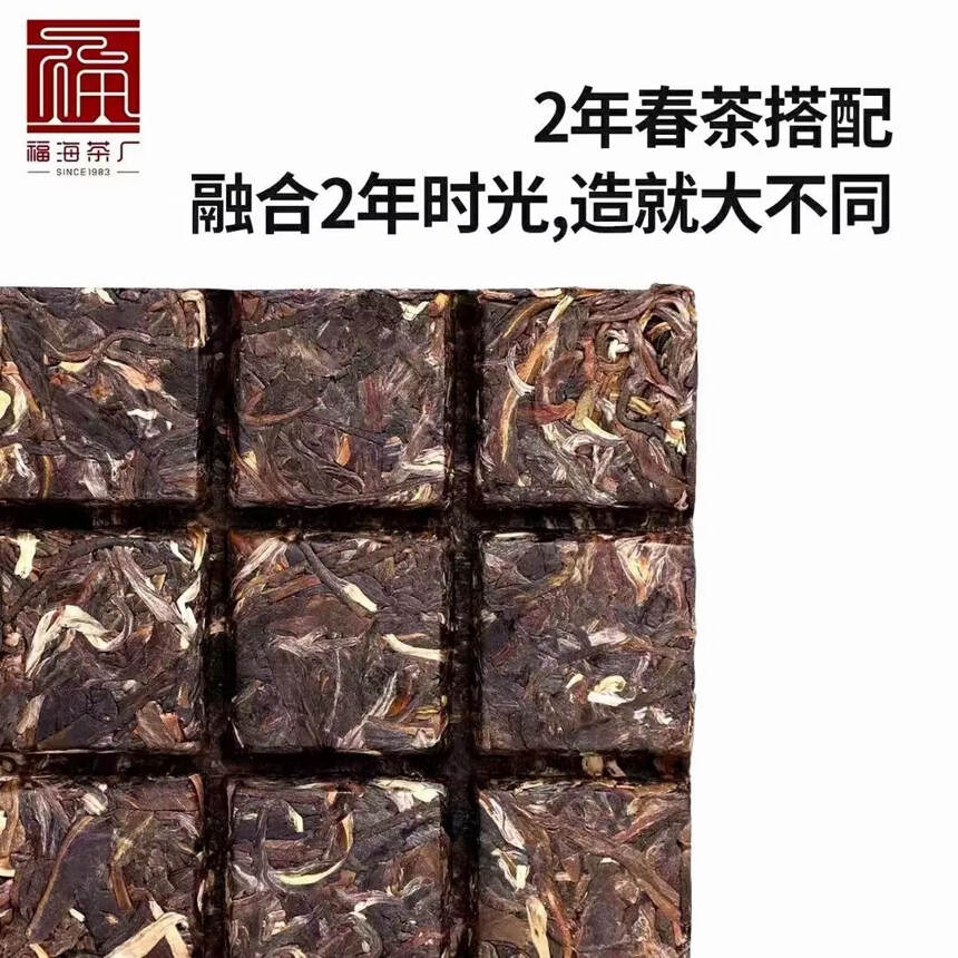 2019年福海最新出品的福海茶厂四季茶语，60克/片