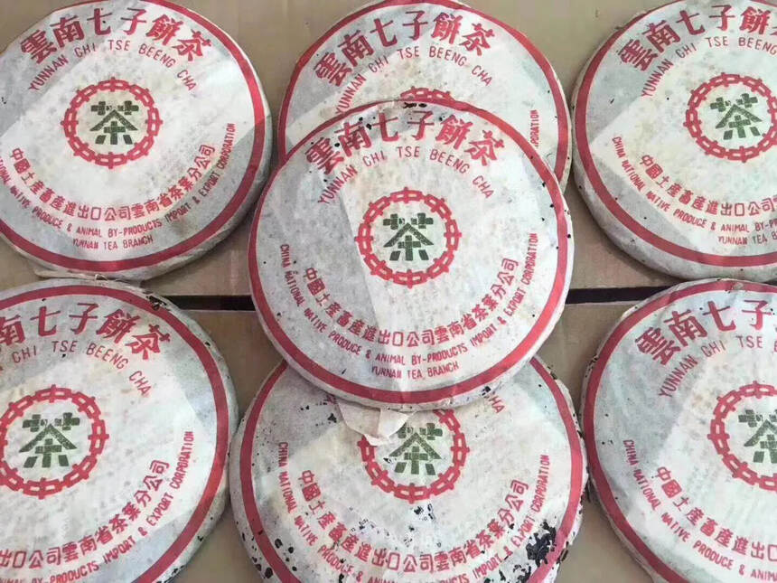 98金印青饼，红印平出7532生茶。
98年苹果绿金