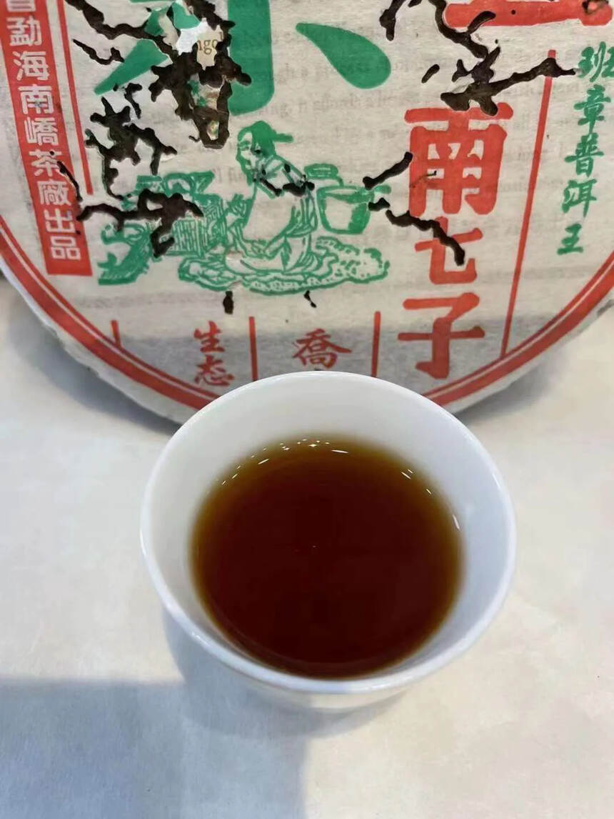 ??南峤2005年班章普洱王，用班章料发酵的熟茶，口