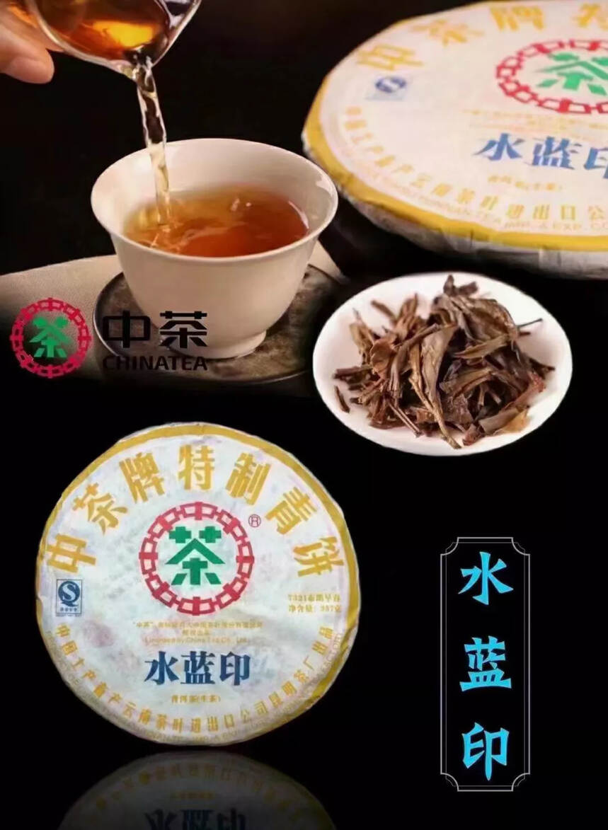 中茶2007年水蓝印7321布朗早春特制青饼 生茶