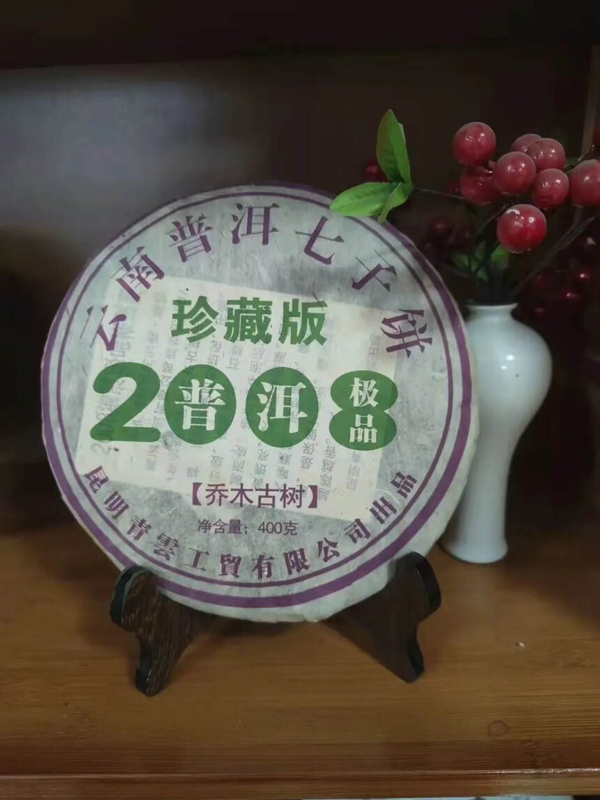选用2007年云南大叶种乔木古树茶为原料
冲泡后汤色