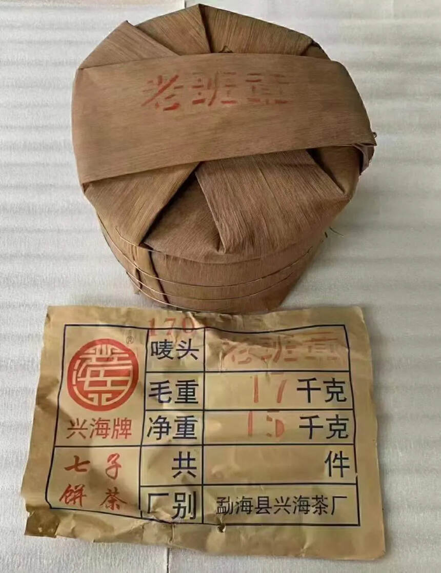 2017年兴海茶厂·五星孔雀老班章一件42片竹筐！口