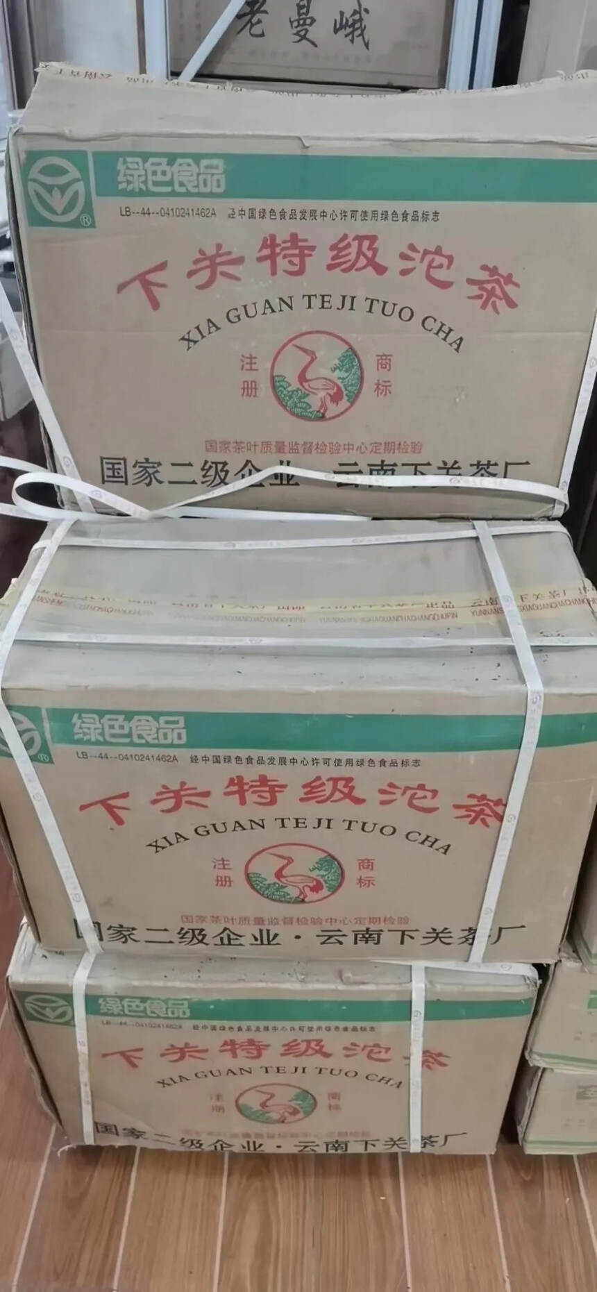 2006年下关特级沱茶，16年广东干储存放，高香，生