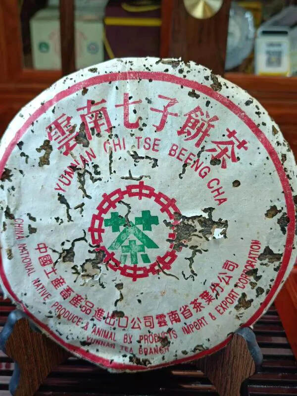 96青饼，少量高档老茶
96年凤庆茶厂，苹果绿印青饼