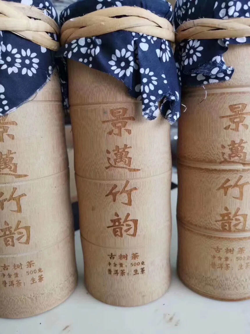 竹韵兰香，2015年景迈古树竹筒茶500克生茶，非常