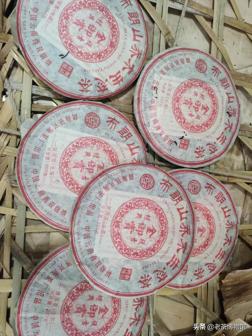2006年兴海茶厂金御赏 
采用老班章茶为原料而成，