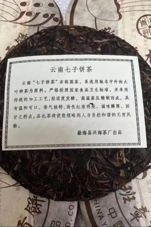 ??

04年兴海班章乔木生态茶，叶底肥厚依旧活性很