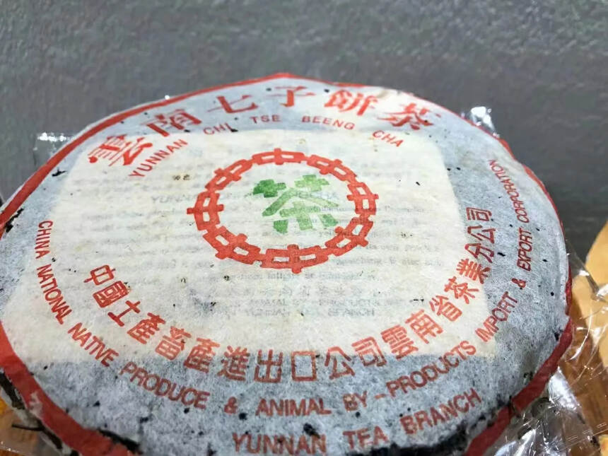 99年海湾老同志水蓝印青饼，苹果绿，#普洱茶# #茶