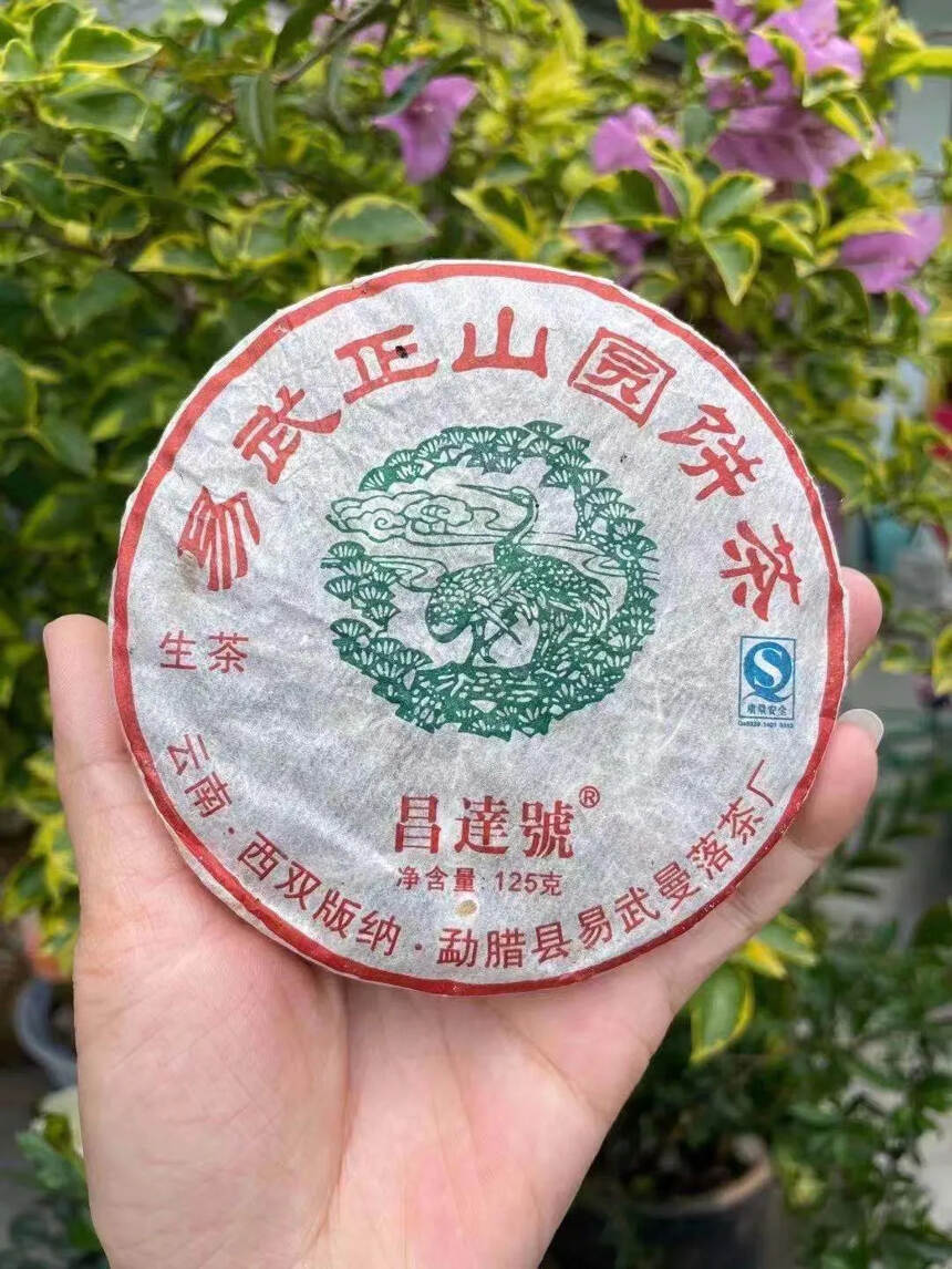 2011年 昌达号 易武正山小饼，选用易武春茶为原料