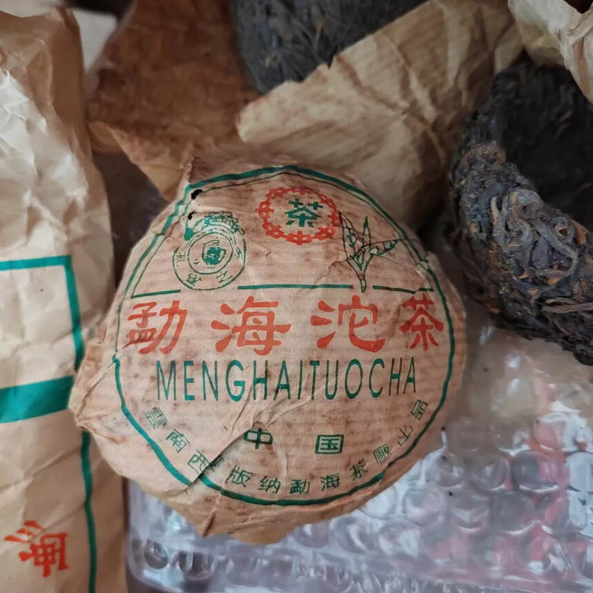 2000年勐海茶厂出品大益沱茶，最后40个，100克