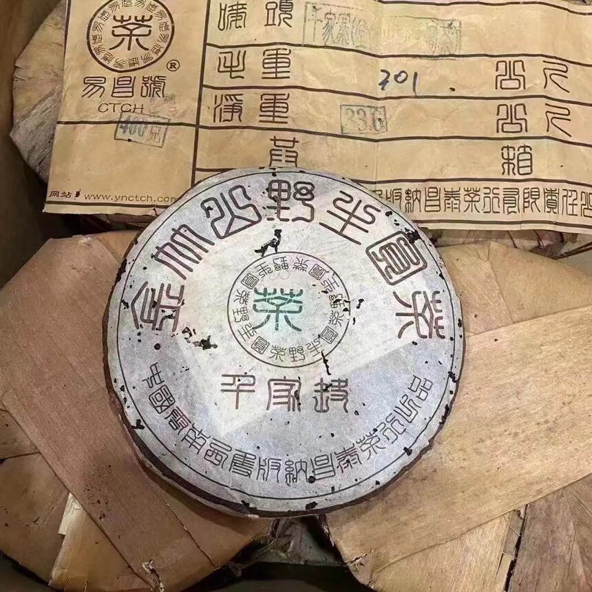 昌泰集团，易昌号金竹山，千家峰，真正的好茶！2003