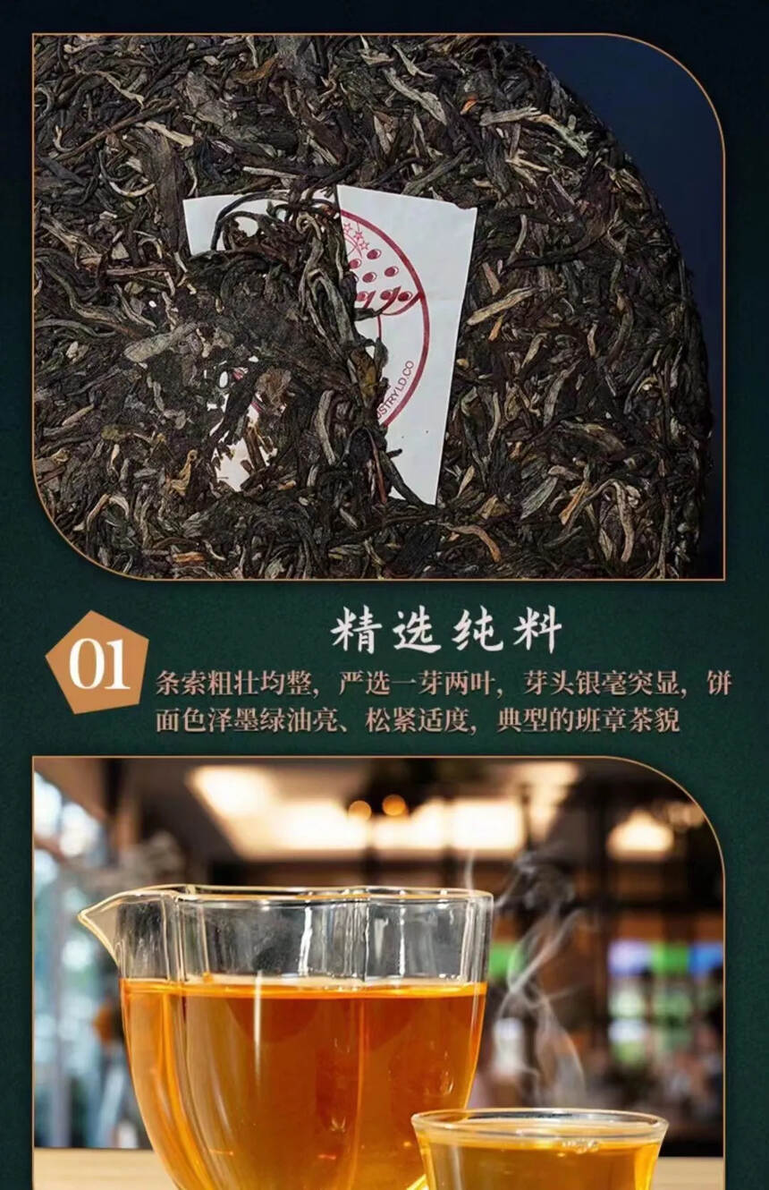 #普洱茶# 2003年郎河茶厂孔雀六星班章生态茶。#