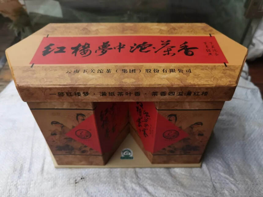 07年下关茶厂红楼梦金陵十二钗套装礼盒，原厂正版，品