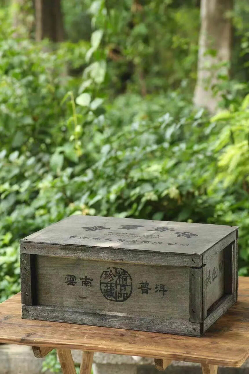 一九九八年【南天班章青磚】普洱茶砖
精品珍藏·由香港