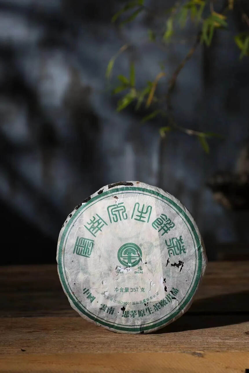 2004年原生饼。#茶生活# 味纯正，香型独特，色泽