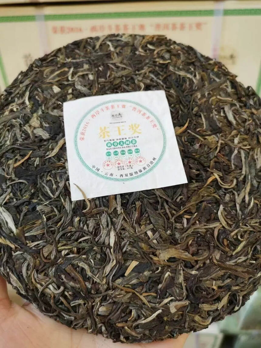 2016两岸斗茶大赛茶王奖，传统古法75天的发酵时间