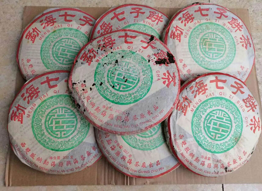 兴海茶厂2005年勐海七子饼，精选布朗山名寨古树原料
