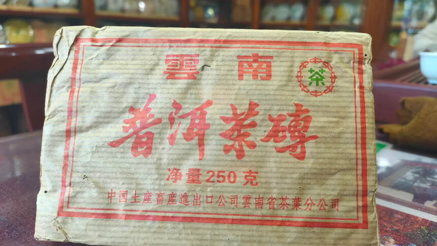 1999年中茶普洱茶烟香砖250克，勐海拼配布朗料，