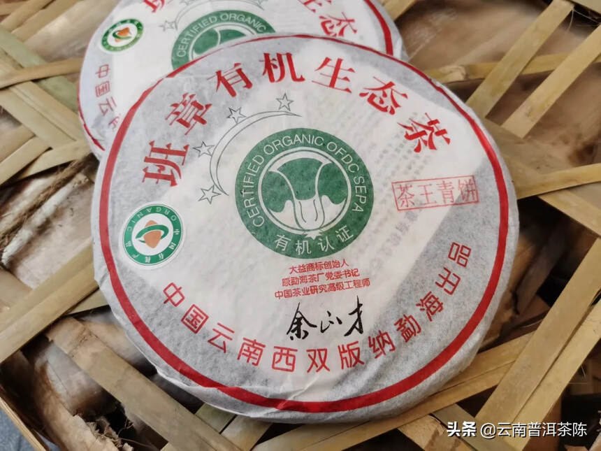 2012年班章王青饼
大益商标创始人原勐海茶厂党委书