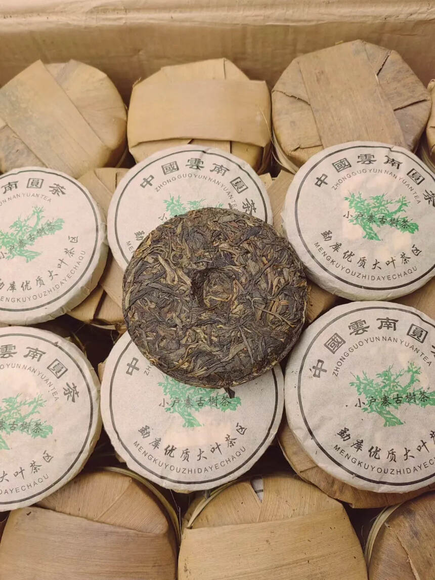 2006年小户寨古树茶

勐库优质大叶产区纯料制作，
