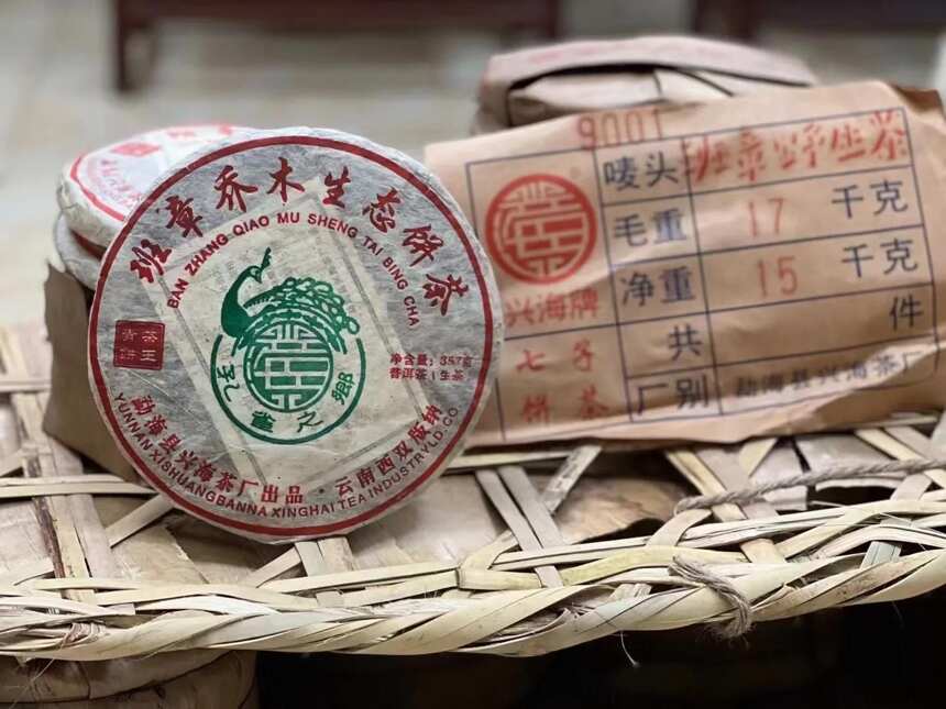 2009年兴海班章茶王青饼，选自布朗山班章茶区正宗乔木料大树茶