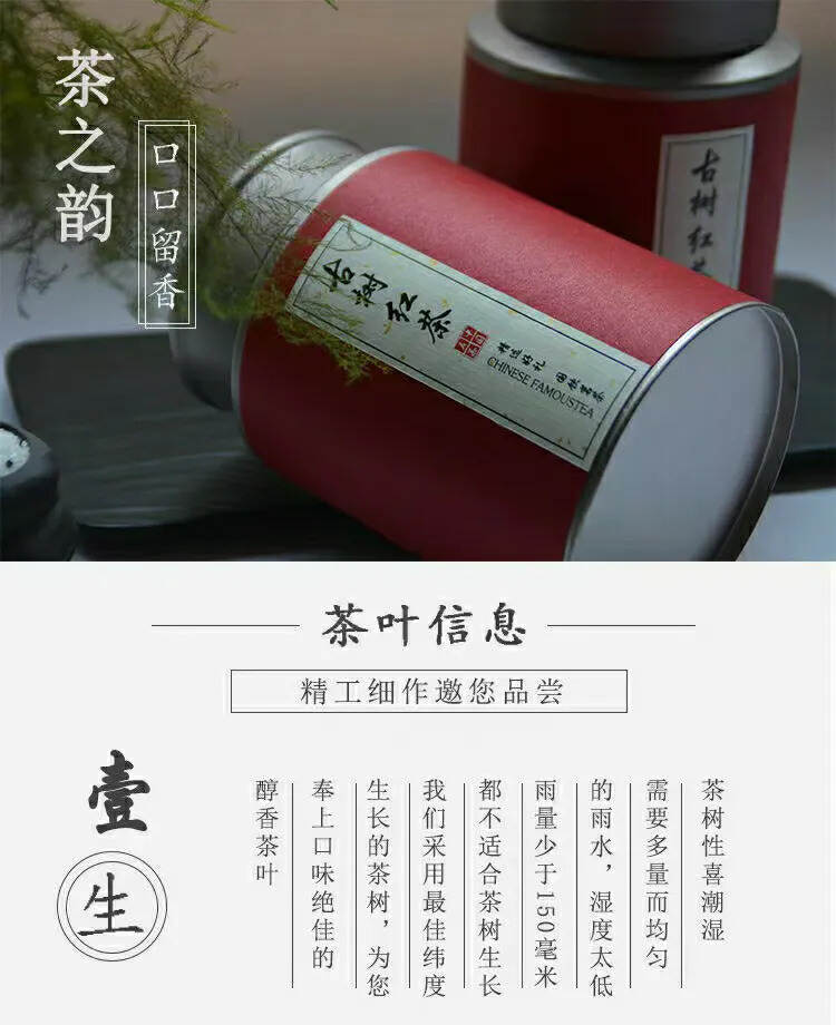尾货处理，2020年凤庆古树红茶，125克/罐
汤色