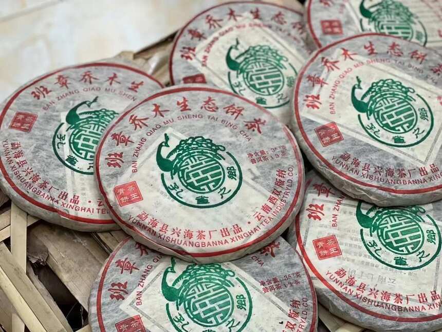 2009年兴海班章茶王青饼，选自布朗山班章茶区正宗乔木料大树茶