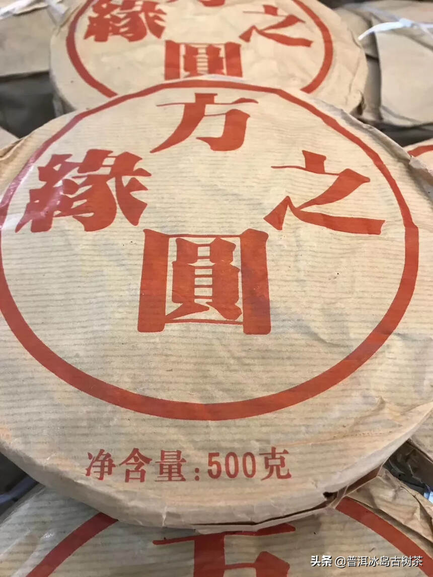 91年方圆之缘500克饼，老生茶#普洱#