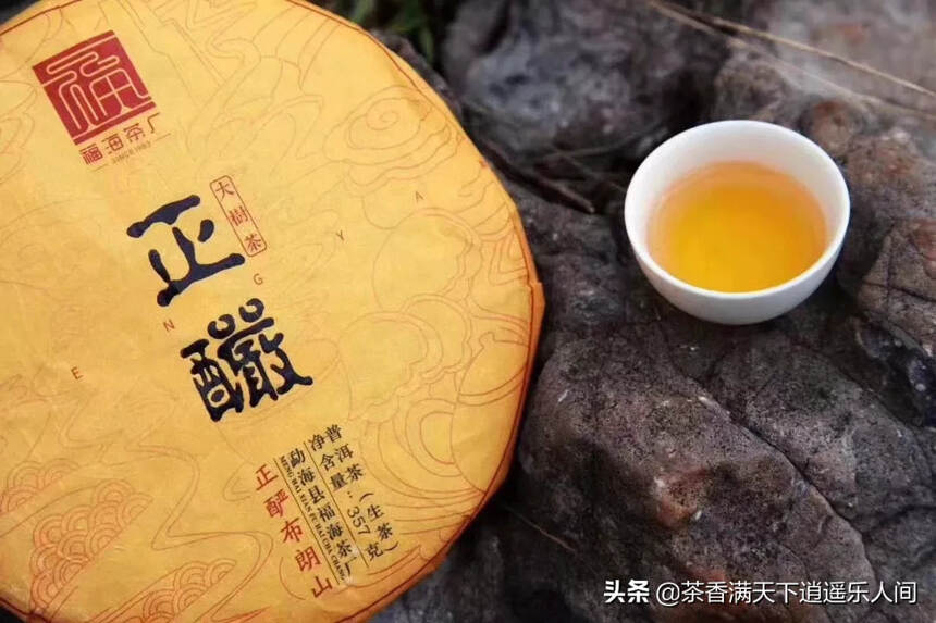 福海茶厂新品！正酽布朗山古树茶，一件28片！香气高回