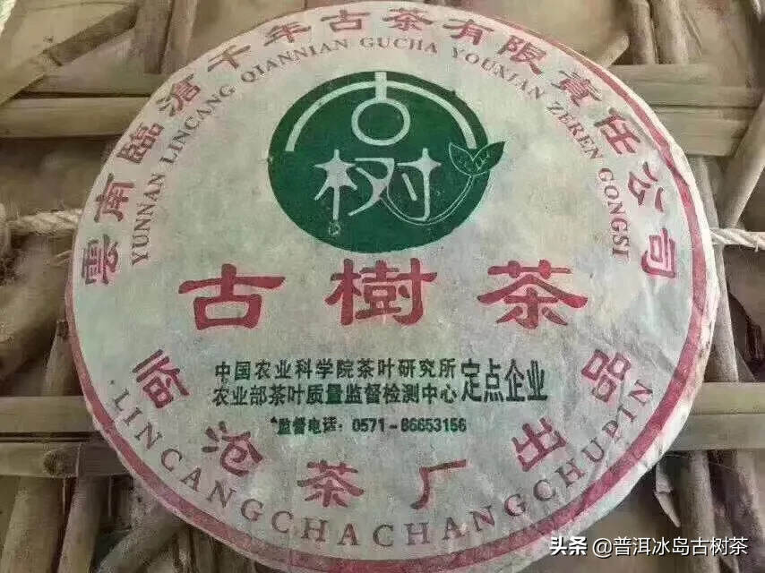 05年临沧茶厂·古树茶，仓储高香， 84饼/件，35