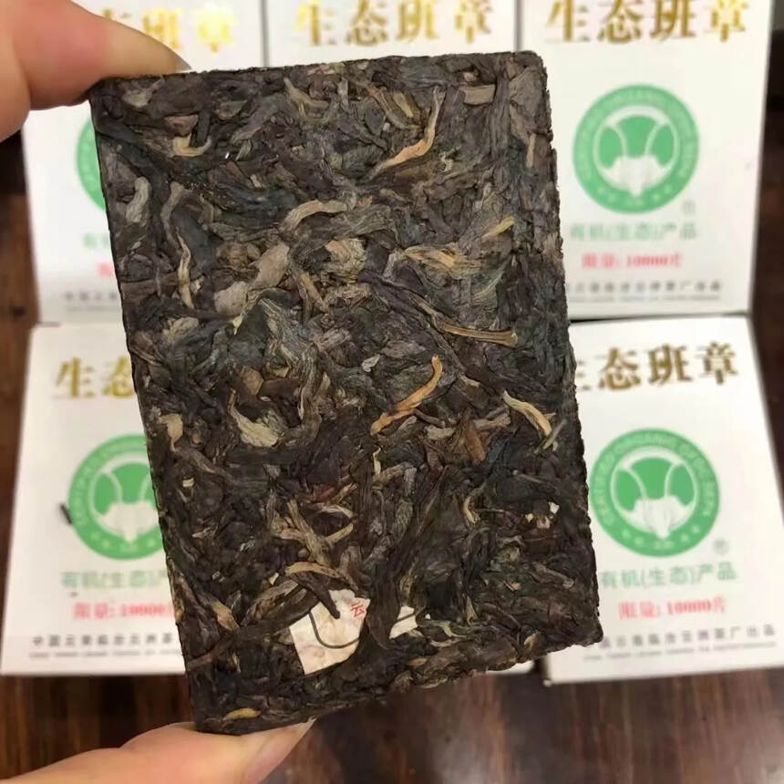 2005年临沧云洲茶厂生态班章。有机生态产品。100