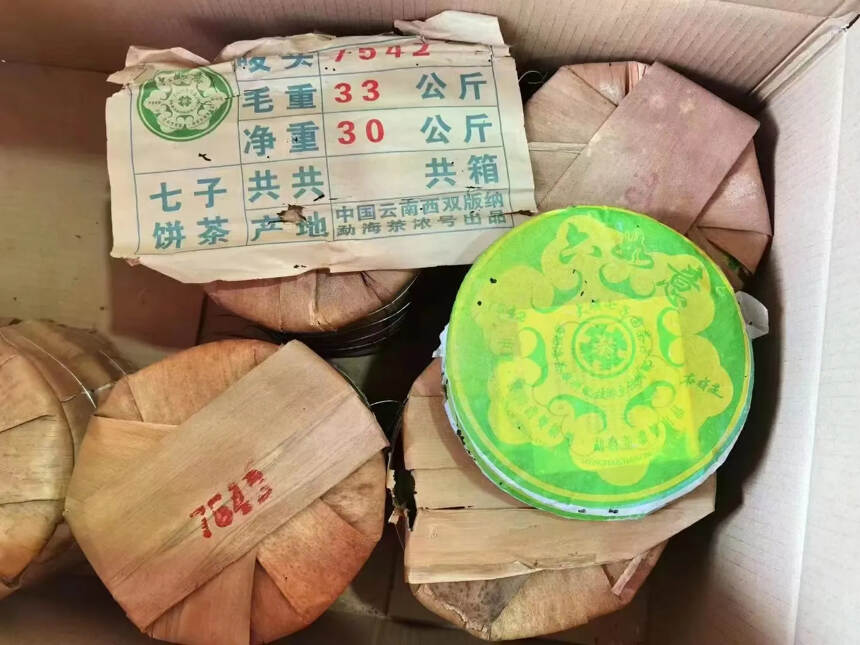 2005年 杜琼芝六如意 7542 生茶
原八八青饼