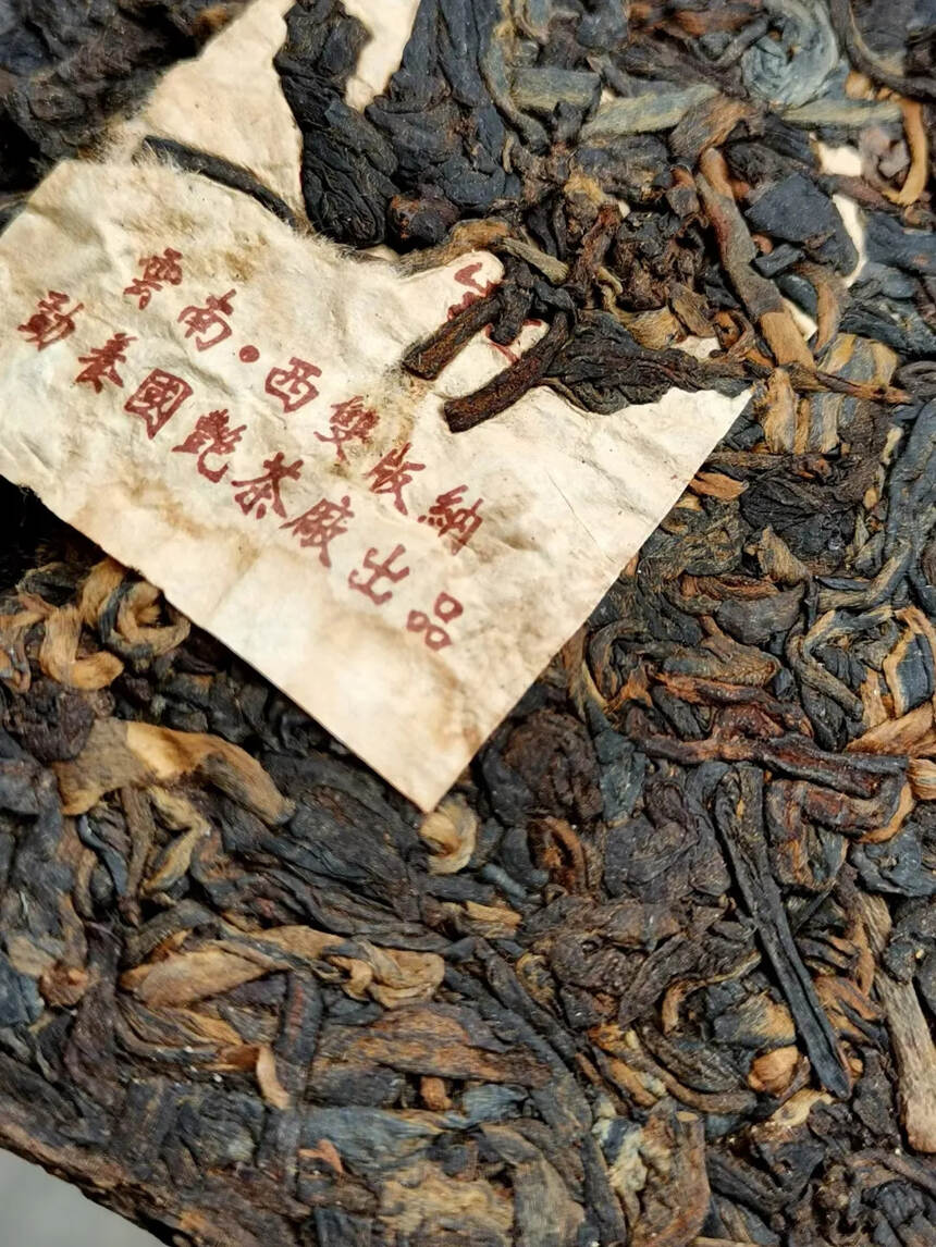 06年国艳贵妃茶砖 250克/片
昆明干仓老熟茶
汤