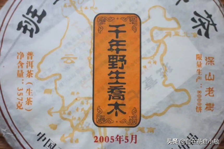 2005年班章七子饼茶
余少量188/饼；357g/