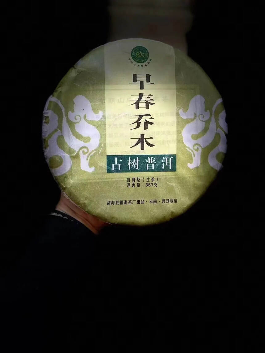 2012福海早春乔木，老生茶，差死醇厚，香甜生津