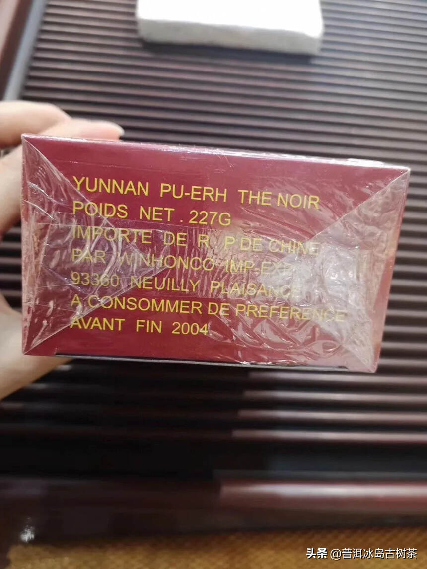 2004年帆船散普（半发酵）口感中和，一盒净重227