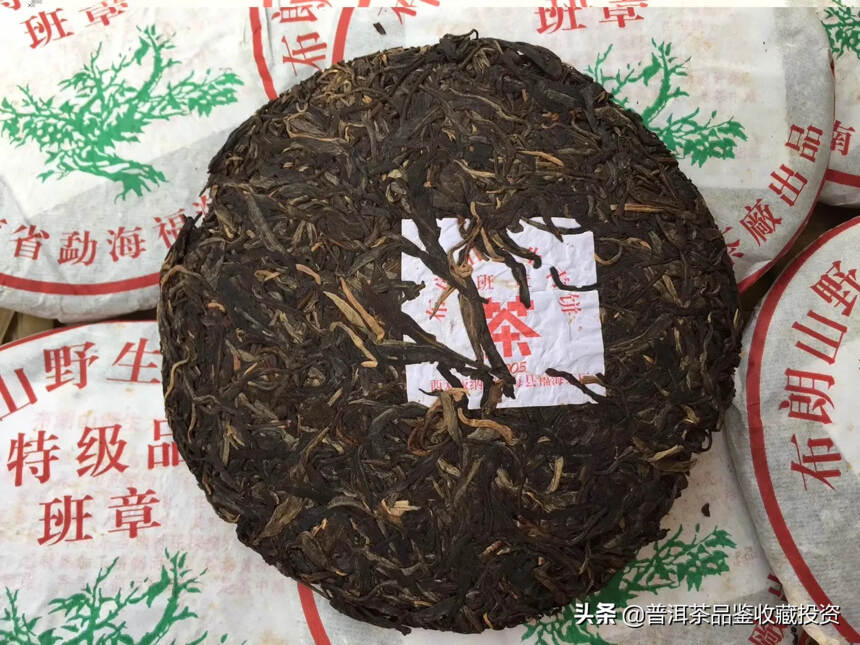 2005年福海茶厂 布朗山野生大树茶 班章特级品，3